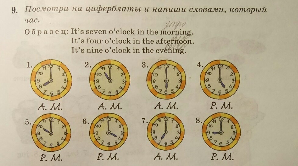 Нарисуй что показывают часы когда одни сутки сменяются другими