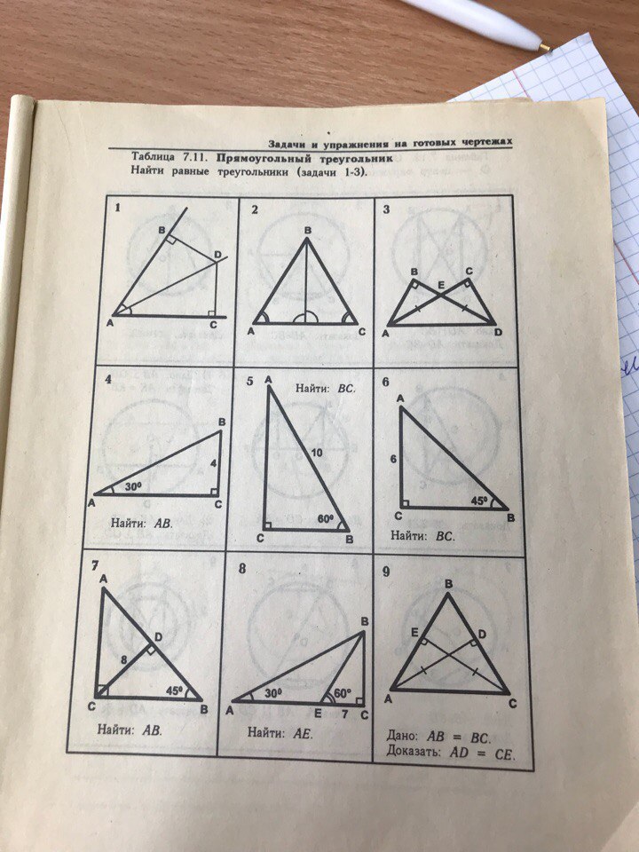 Задачи на готовых чертежах 7 9. Рабинович геометрия таблица 10.3. Таблица прямоугольный треугольник. Задачи на готовых чертежах треугольники. Прямоугольный треугольник на готовых чертежах.