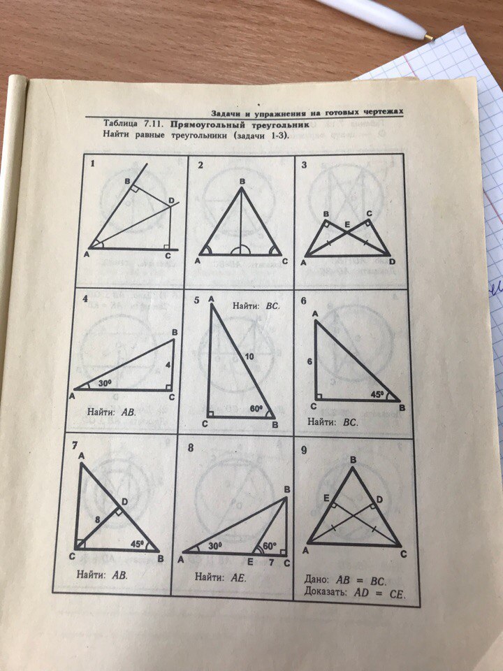 На готовых чертежах 7 9 класс. Рабинович геометрия таблица 10.3. Таблица прямоугольный треугольник. Задачи на готовых чертежах треугольники. Прямоугольный треугольник на готовых чертежах.
