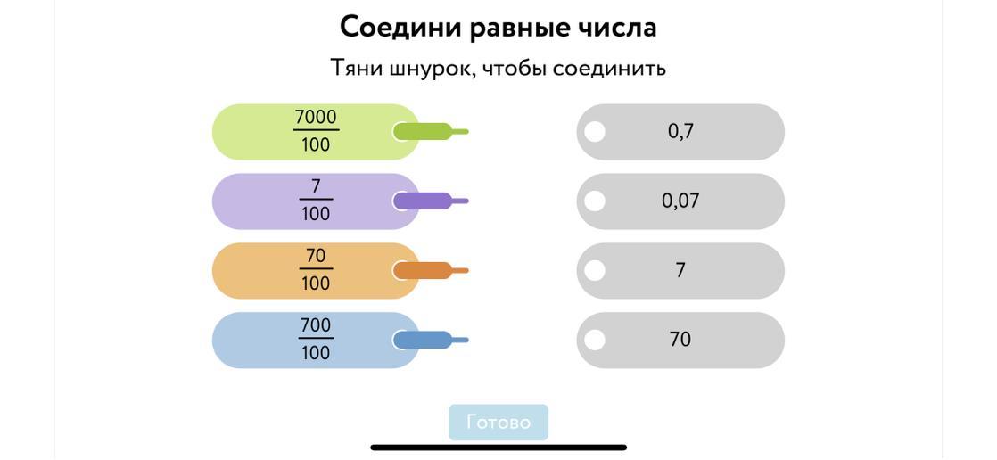 Как соединить 3 цифры