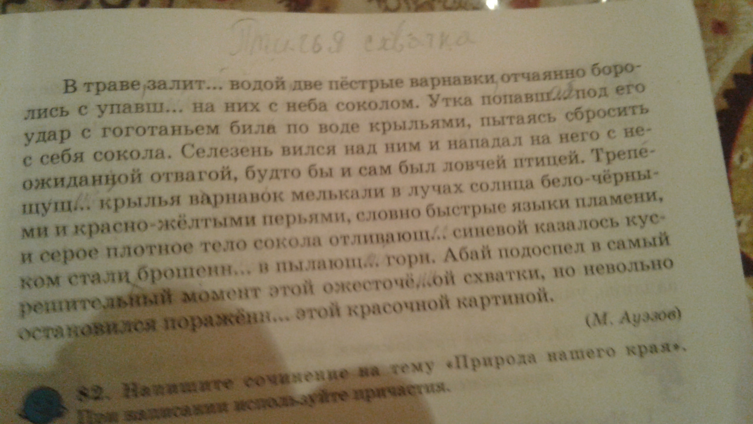 Род число падеж причастий