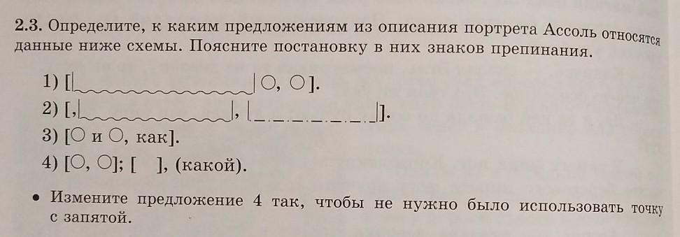 Проанализируйте предложение объясните постановку знаков препинания