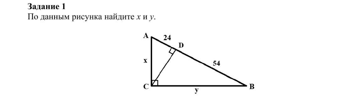 Найдите на рисунке 52. По данным рисунка Найдите х. По данным рисунка Найдите x и y. По данным рисунка 193 Найдите x и y. По данным рисунка Найдите х 130.