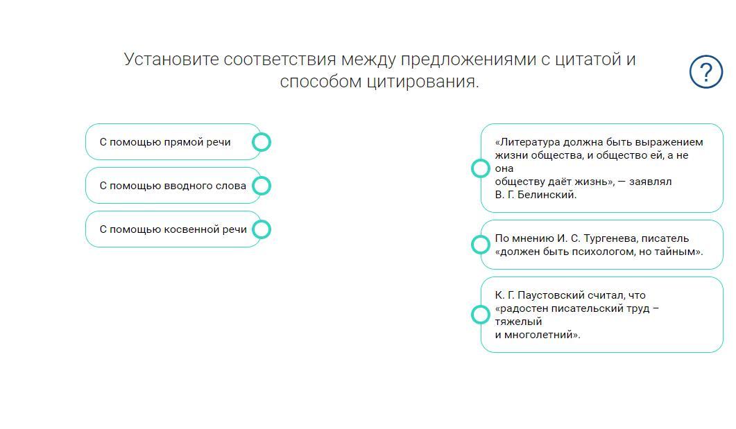 Соответствия между предложениям и ошибками. Установи соответствие между предложениями. Способ цитирования с помощью вводных слов. Цитирование с помощью вводных слов примеры. 5 Способов цитирования с примерами.