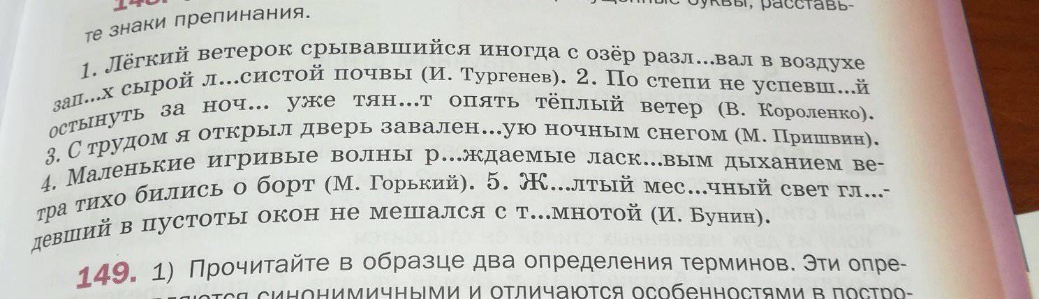 В комнате прекрасно убранной минский сидел в задумчивости причастный оборот