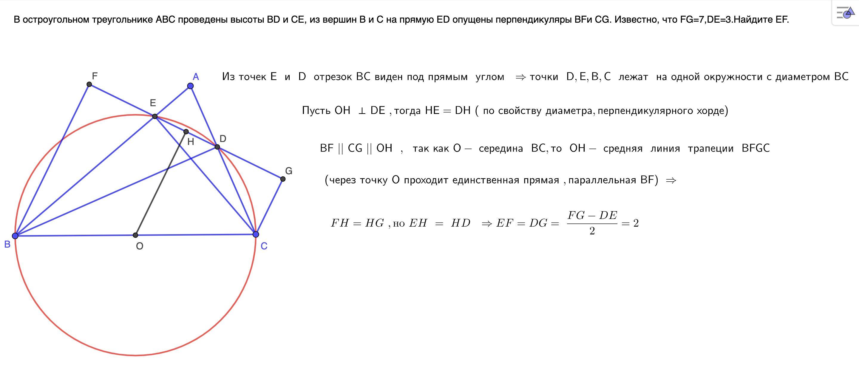 В остроугольном треугольнике abc bh высота. В остроугольном треугольнике ABC проведены высоты am и CK. Как выделить высоту в остроугольном треугольнике. В остроугольном треугольнике высота АН корень из 91.