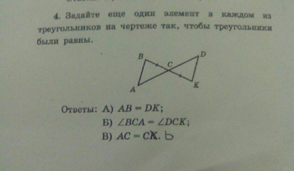 К данным на чертеже элементам треугольника def задать еще один элемент так чтобы def klm