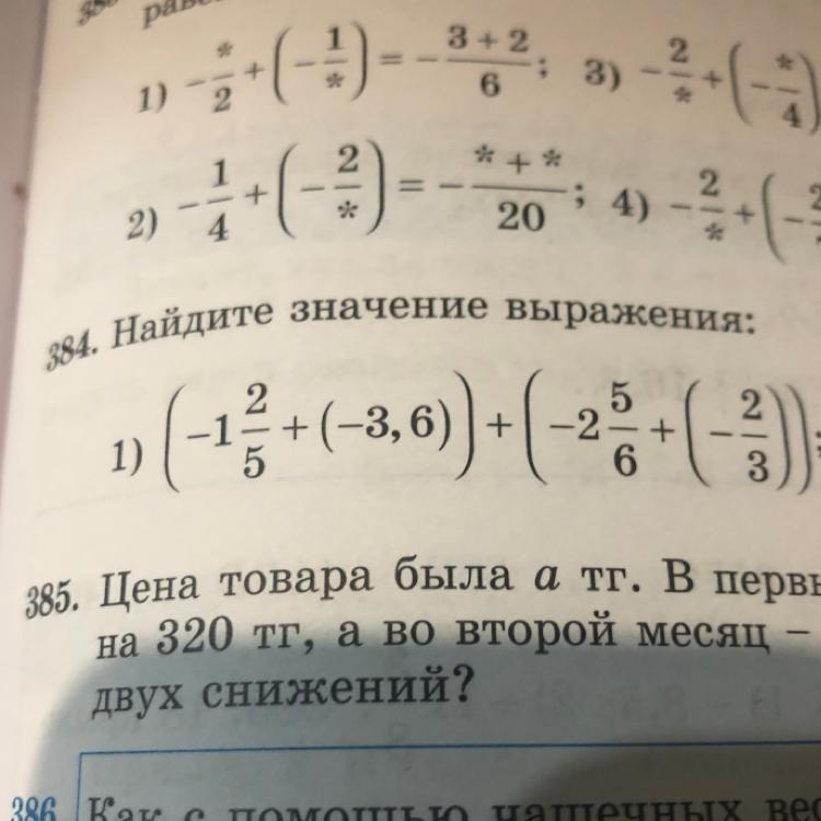 Найдите значение выражения 100 49 81 400. Найдите значение выражения 100 49 81 400