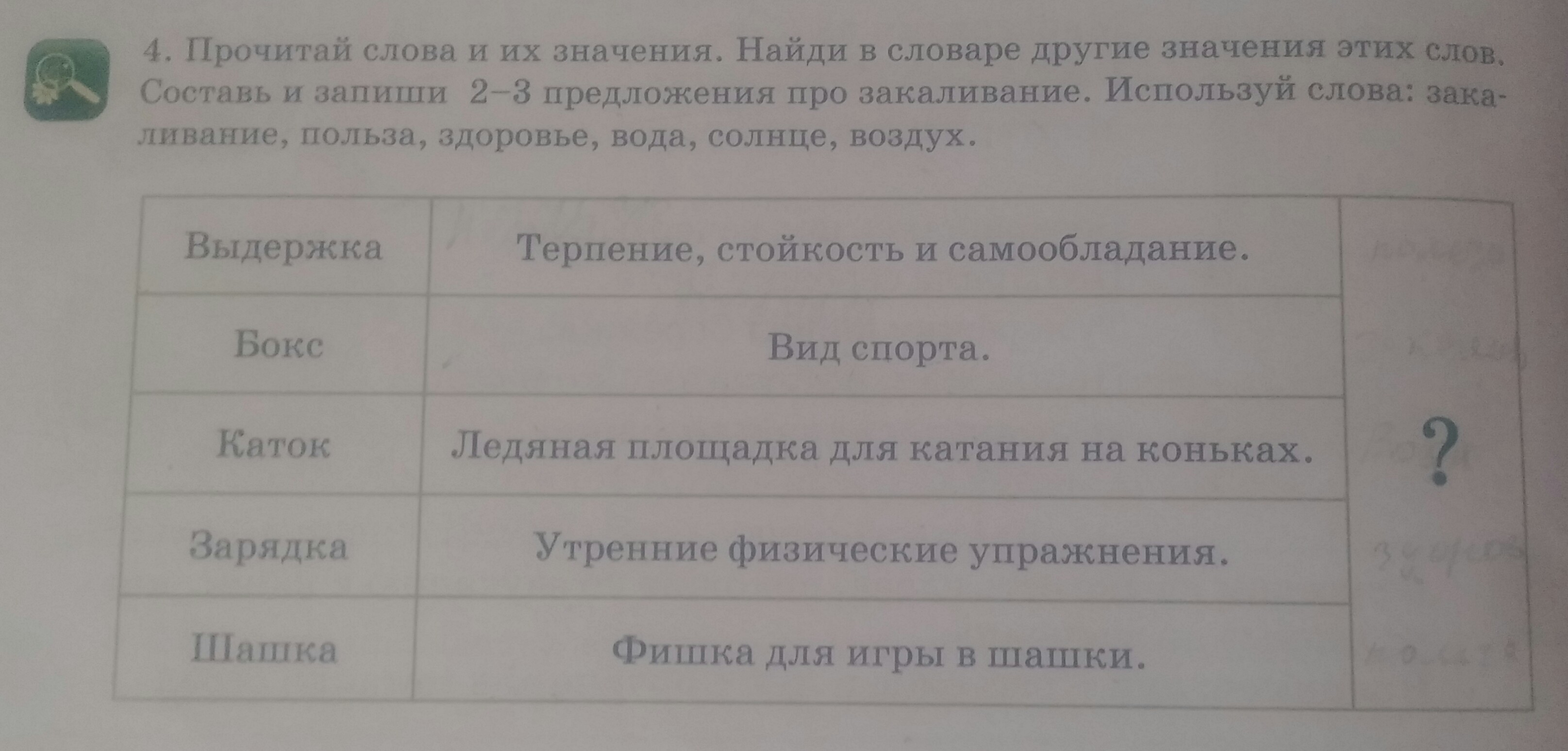 Слова на зак