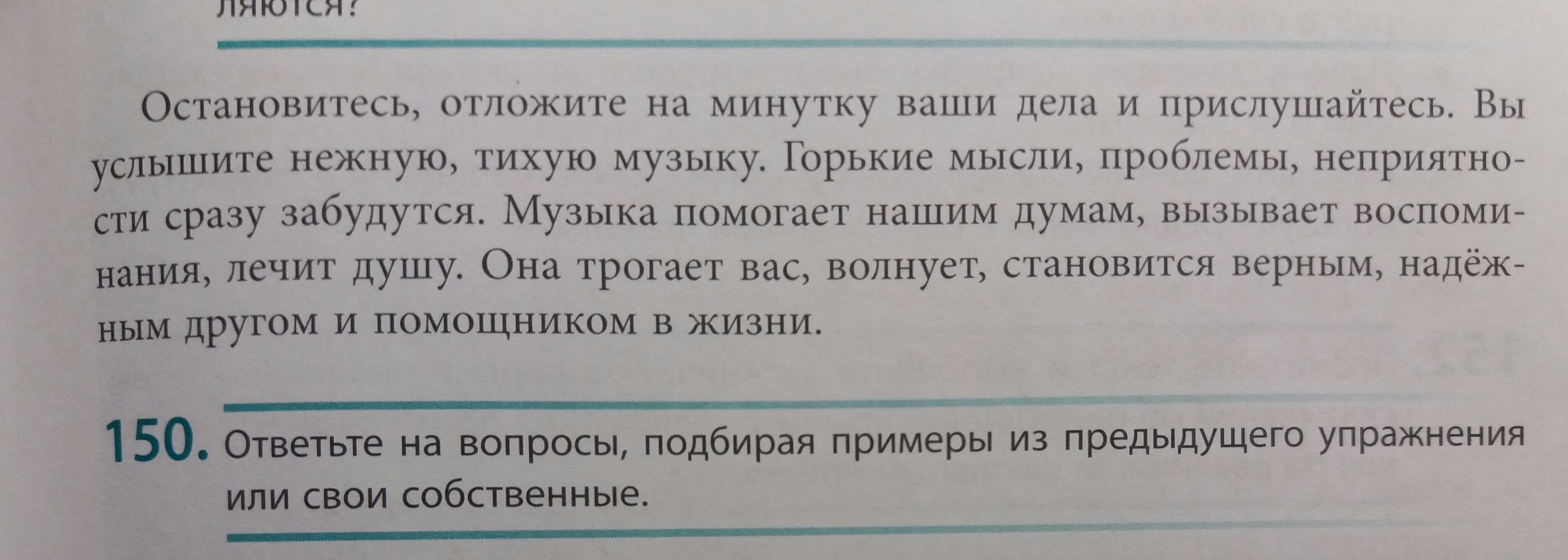 Ваши минутка