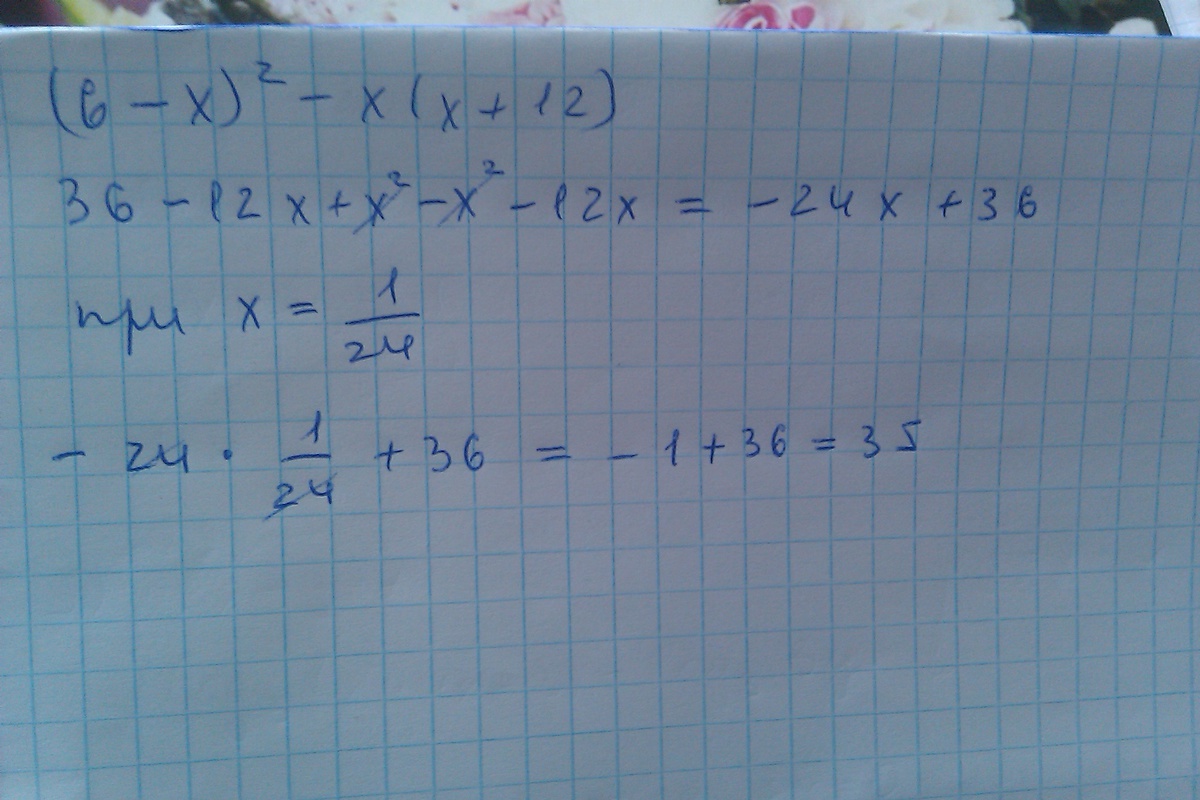 Упростите выражение 6x 3 5 2x. -6x при x=. (X-6)(X+2)=-12. 36x*-3-(6x-5)*=0. (6x+6)-6x при x=-7.