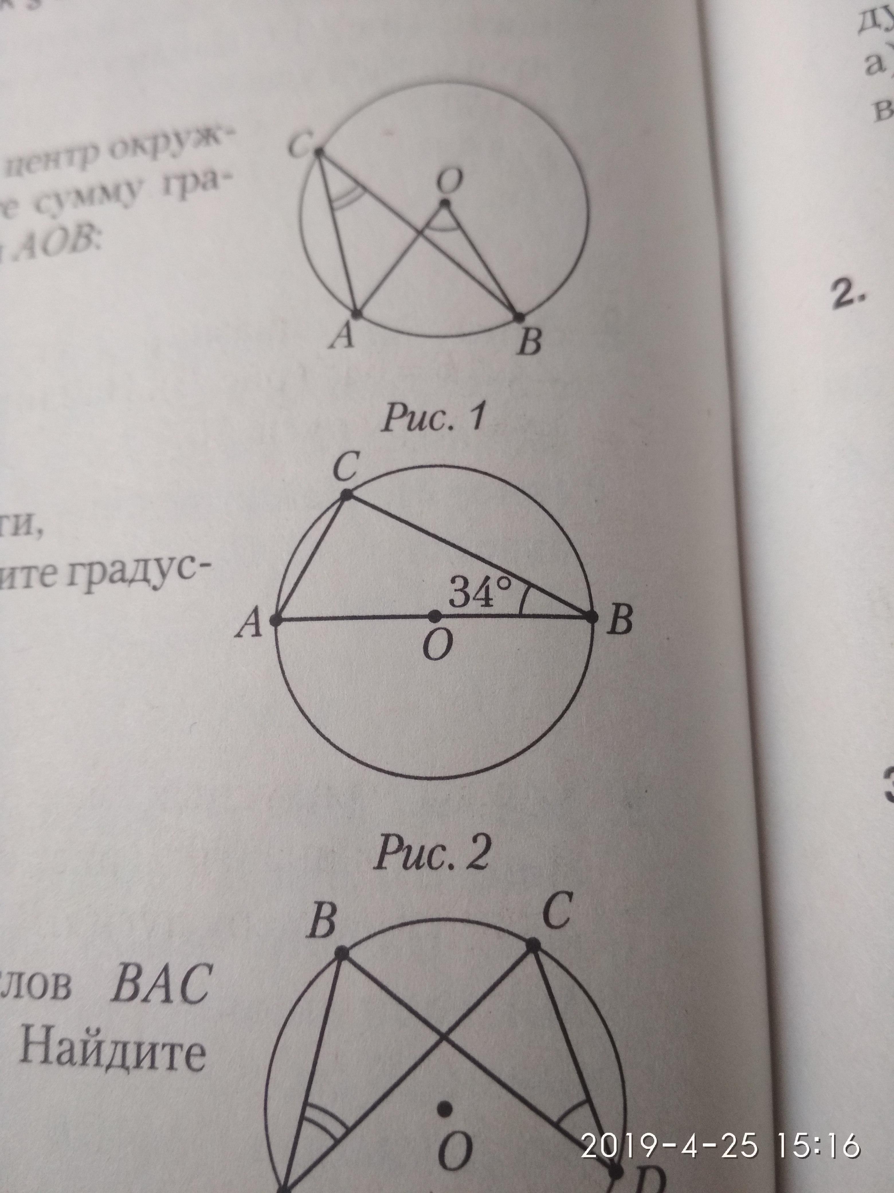 Найдите градусную меру угла abc окружность. Найдите градусную меру дуги АВMN. Найдите градусную меру дуги ab окружности. Найдите градусную величину дуги АВС. Градусная мере дуги АВС.