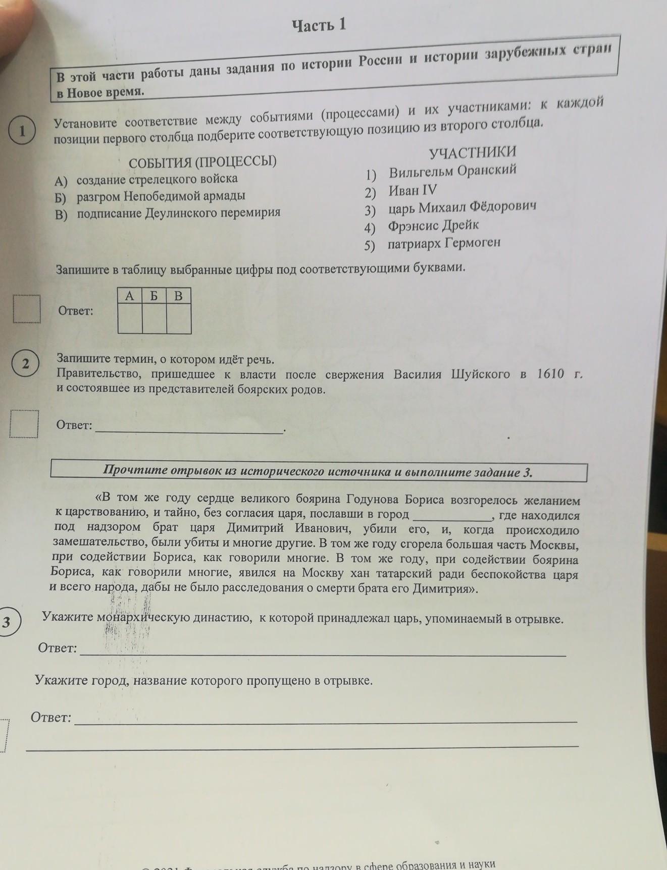 Сколько пишут впр по обществознанию 6 класс