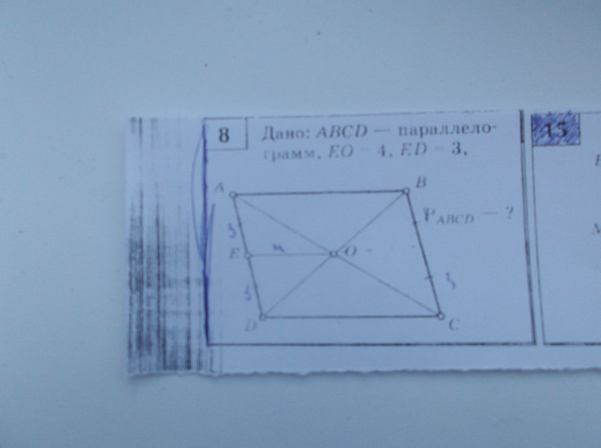 На рисунке авсд прямоугольник. АВСД параллелограмм Ео 4 ед 3. Дано АВСД параллелограмм Ео 4 ед 3. АВСД параллелограмм Ео равно 4 ед равно 3. Параллелограмм вс-АВ 4 РАВСД 20.