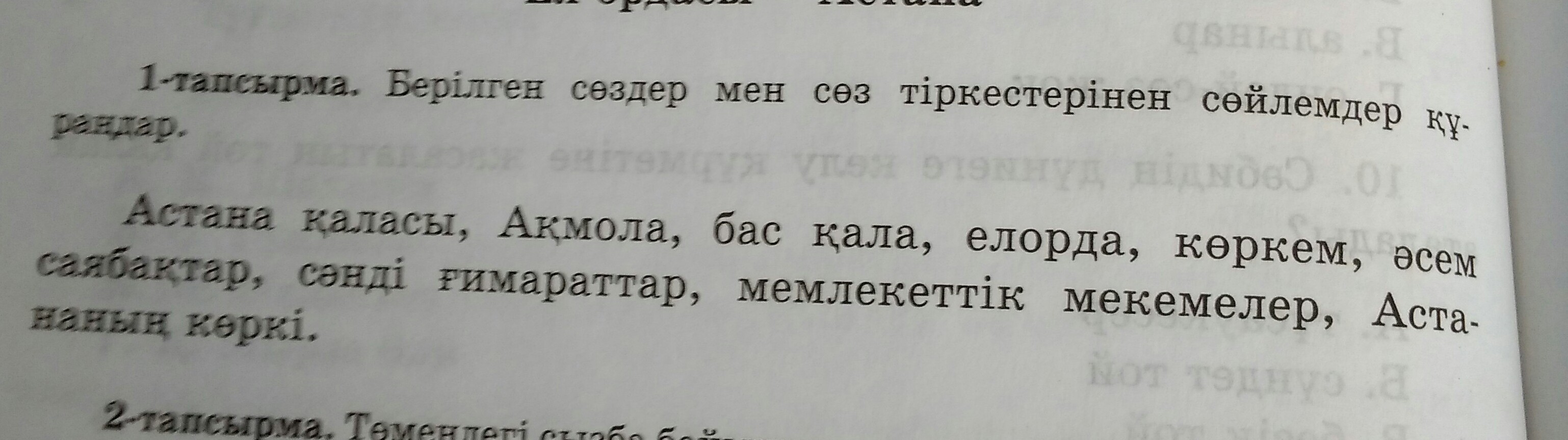 Составить предложение со словом летоисчисление 4 класс. Составить предложение со словом летоисчисление 4 класс