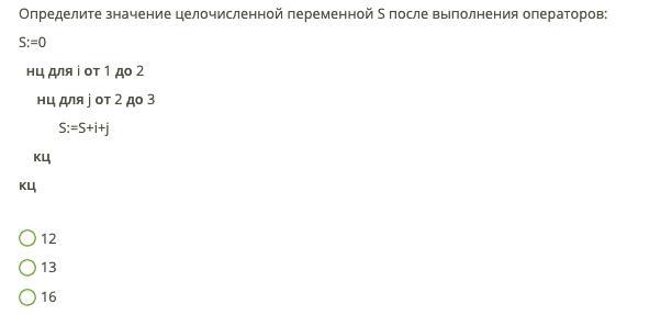 Определите значение k. Определить значение целочисленной переменной s.. Значение переменной s после выполнения операторов. Определите значение целочисленной переменной s после выполнения. Определите значение целочисленной переменной s после.