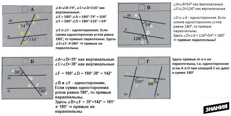 На рисунке прямые m и n параллельны угол 1 равен 67 найдите угол 2