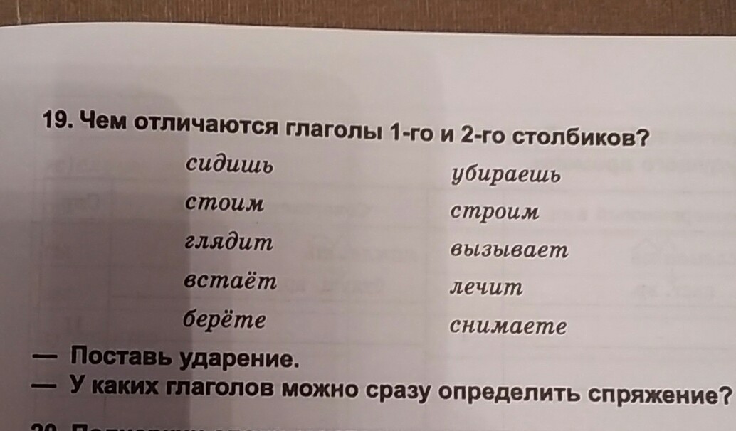 Как пишется 19 мая. Девятнадцать как пишется. Девятнадцатое как пишется правильно на русском. Девятьнадцать или девятнадцать. Девятнадцать листов как пишется.