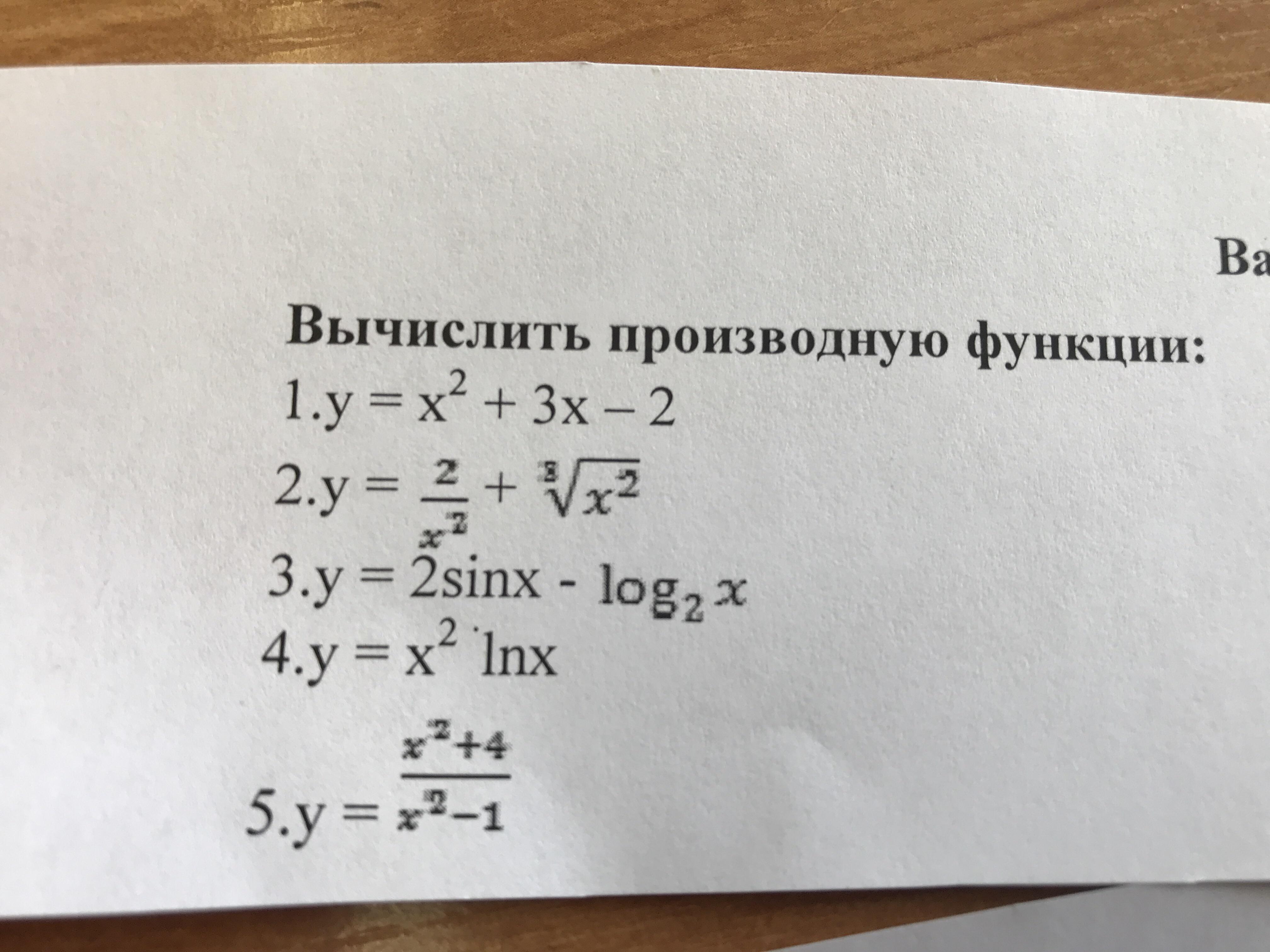 Вычислите производные 5. Рассчитайте производную функции. Формула вычисления производной произведения двух функций.