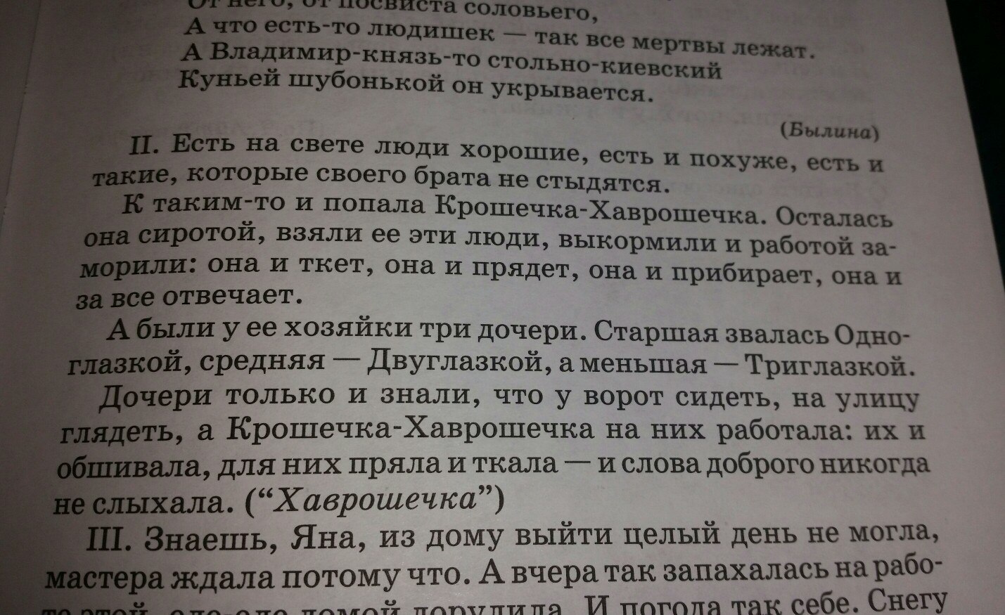 Прочитайте предложение найдите в них