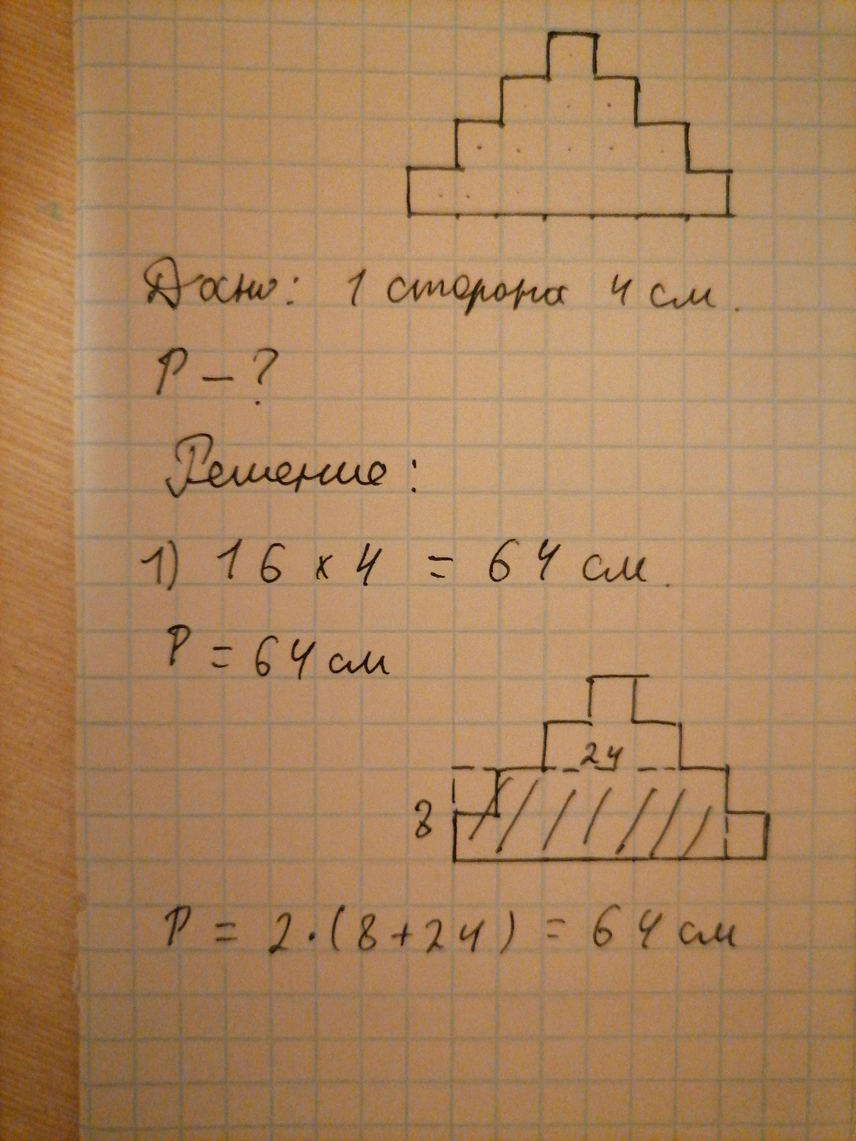 На рисунке дано поле расчерченное на прямоугольники со сторонами 4