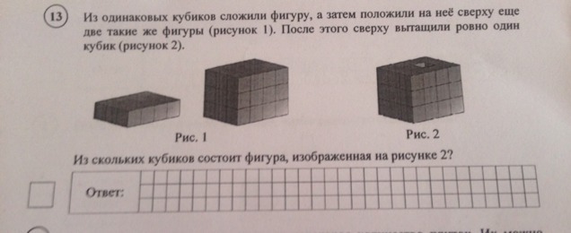 у Ани есть 30 одинаковых кубиков. Сколько различных …