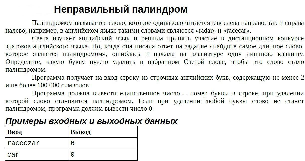 Слово читается в обоим направлений. Палиндромы в английском языке примеры. Слова палиндромы на английском. Слова которые читаются одинаково слева направо. Как называются слова которые читаются слева направо одинаково.