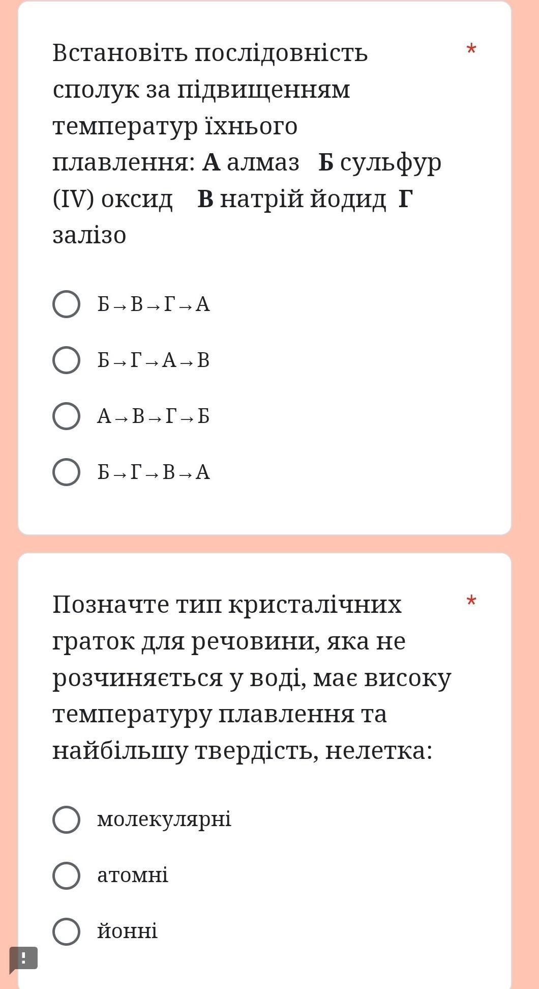8 класс ответить на вопросы по химии. 8 класс ответить на вопросы по химии