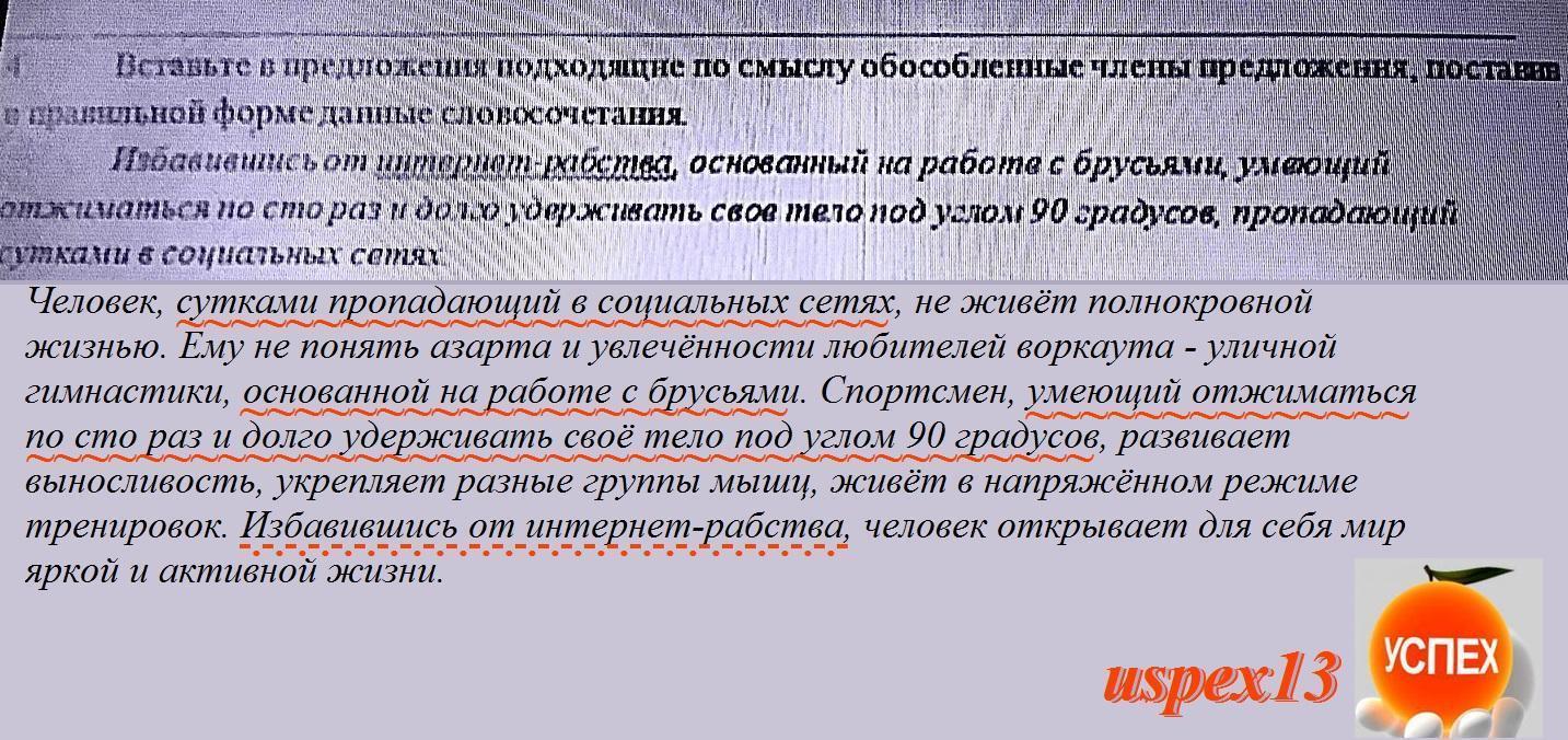 Благодаря обосабливается или нет. Благодаря обосабливается или нет