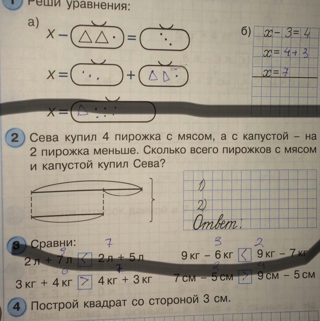 На 3 меньше сколько. Сева купил 4 пирожка с мясом а с капустой. Сева купил 4 пирожка с мясом а с капустой на 2 пирожка меньше схема. Мама испекла 24 пирожка с мясом а с капустой на 10 больше схема к задаче. В детском саду 30 кукол грузовиков на 2 меньше схема.