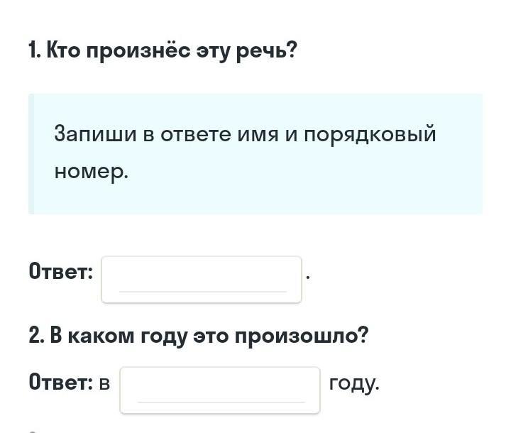 Прочтите отрывок из исторического источника и кратко ответьте на вопросы вышла государыня в залу