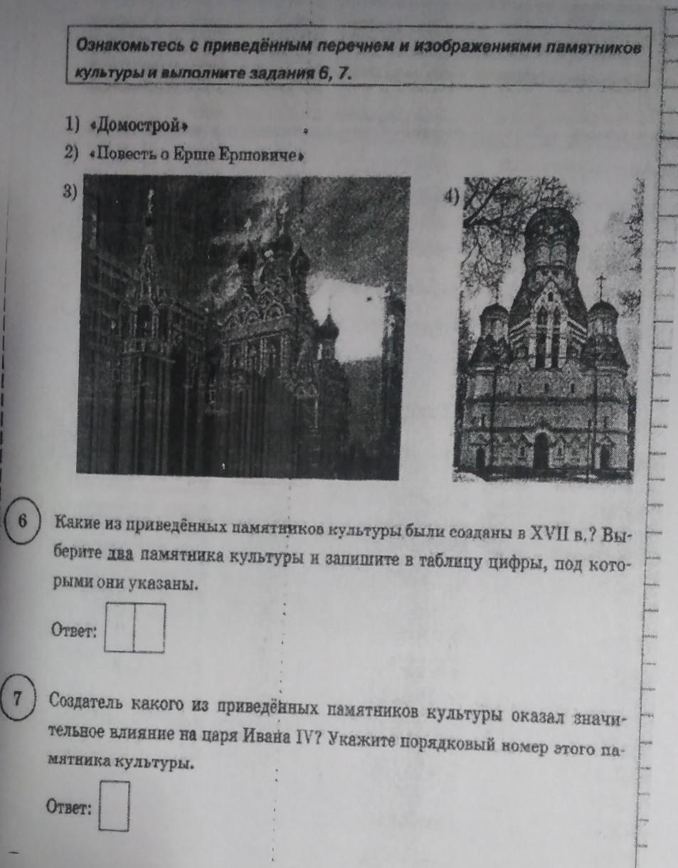 Ознакомьтесь с приведенным перечнем и изображениями памятников культуры