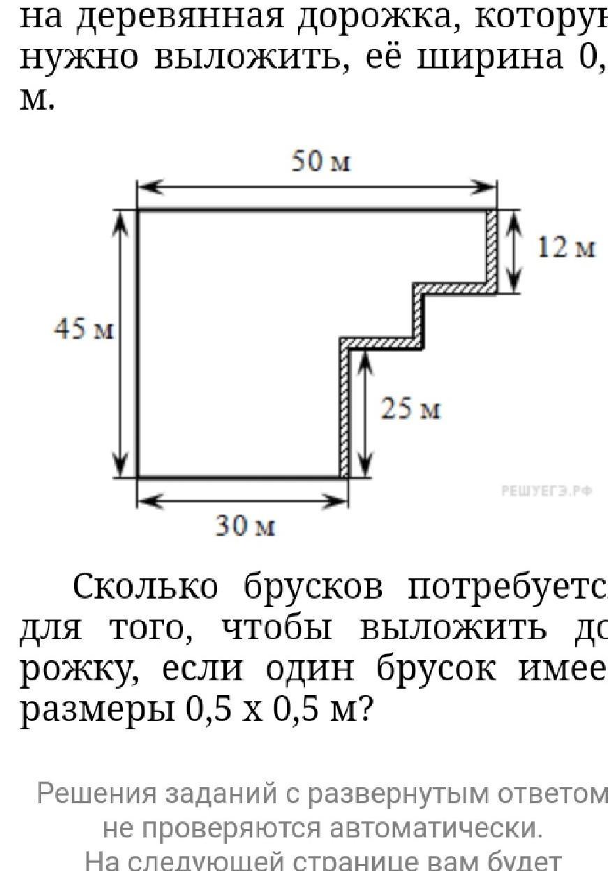 На рисунке изображен план сада