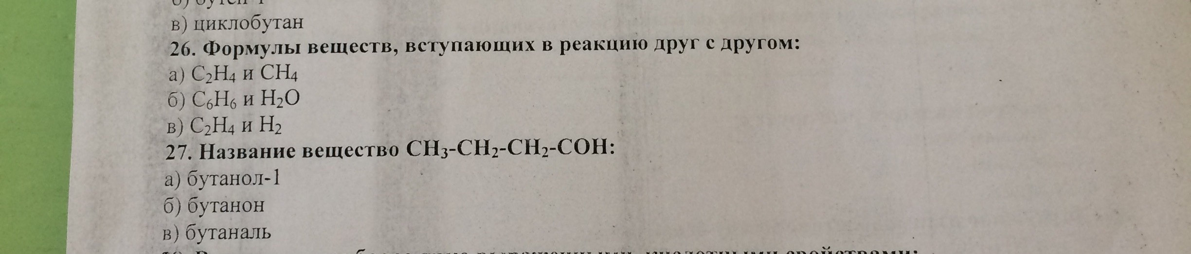 Ch4 c2h6 c2h4. Формулы веществ вступающих в реакцию друг с другом. Формулы веществ выступающих в реакцию дру с другом. Формулы веществ которые вступают в реакцию друг с другом. Формулы веществ вступающих в реакцию друг друга.