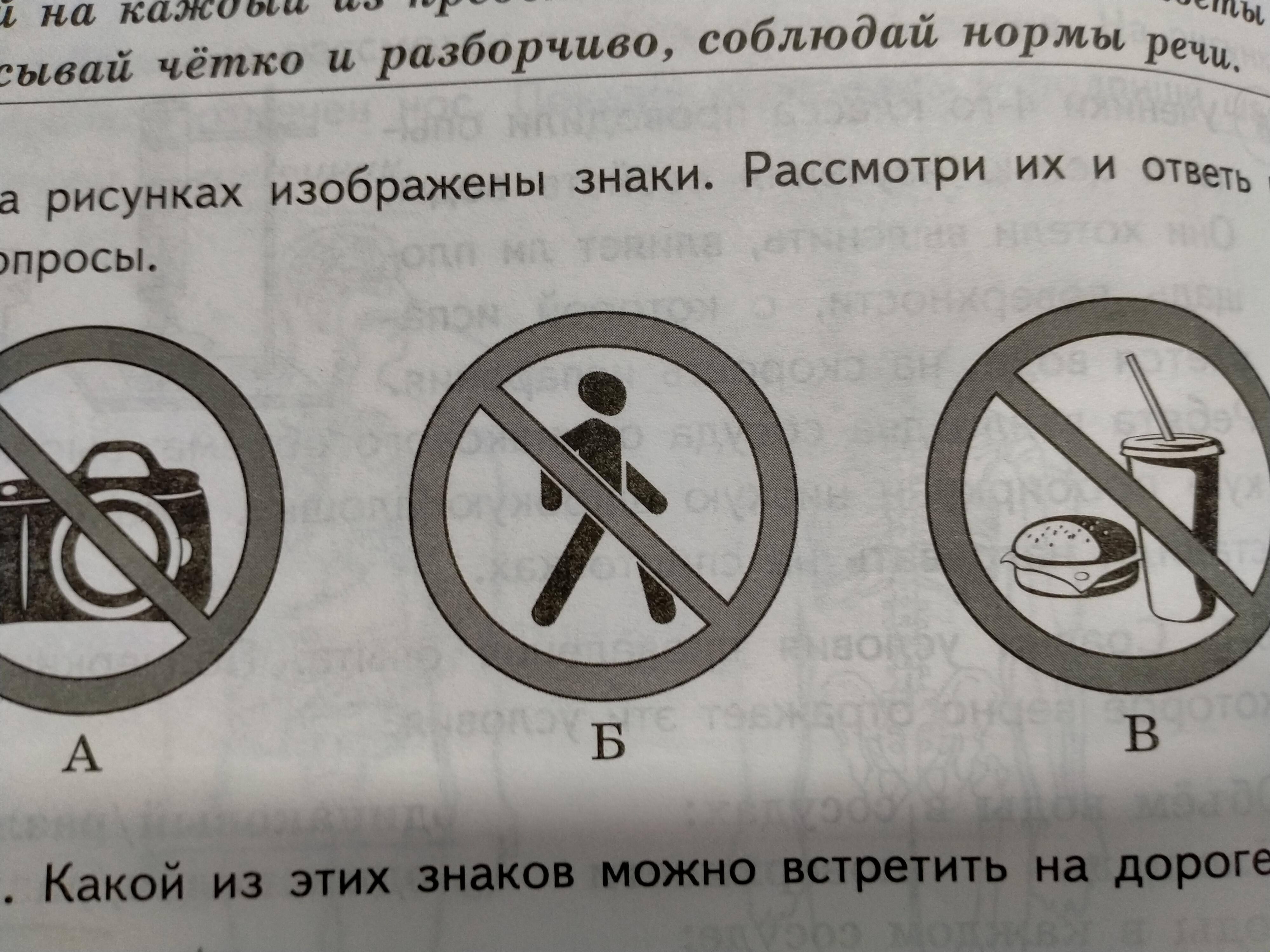 На рисунке 99 изображены кусачки железнодорожный шлагбаум