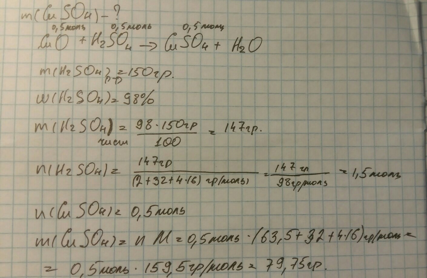 Образец технической меди содержит примесь оксида меди 1 определите массовую долю 150