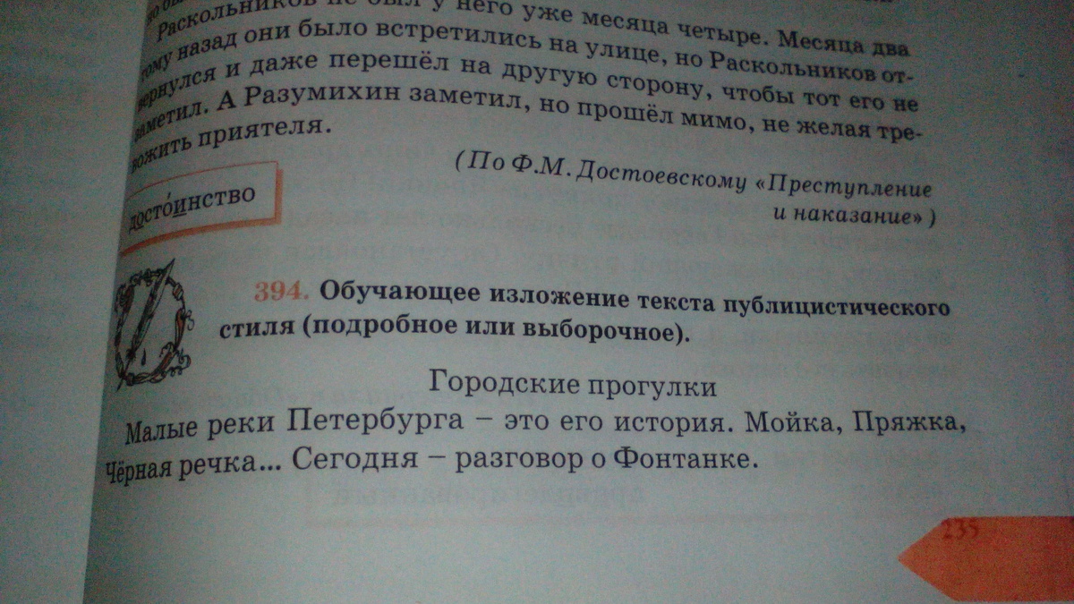 Напишите сжатое изложение по тексту предыдущего упражнения предварительно составьте план текста