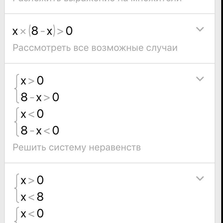 Укажите решение неравенства 5х х2 меньше 0. 25x2 1 решите уравнение. Решите уравнение 25+10х-8х2 0. Линейное уравнение 25-(x-2)2=0. X÷25=1 решить уравнение.