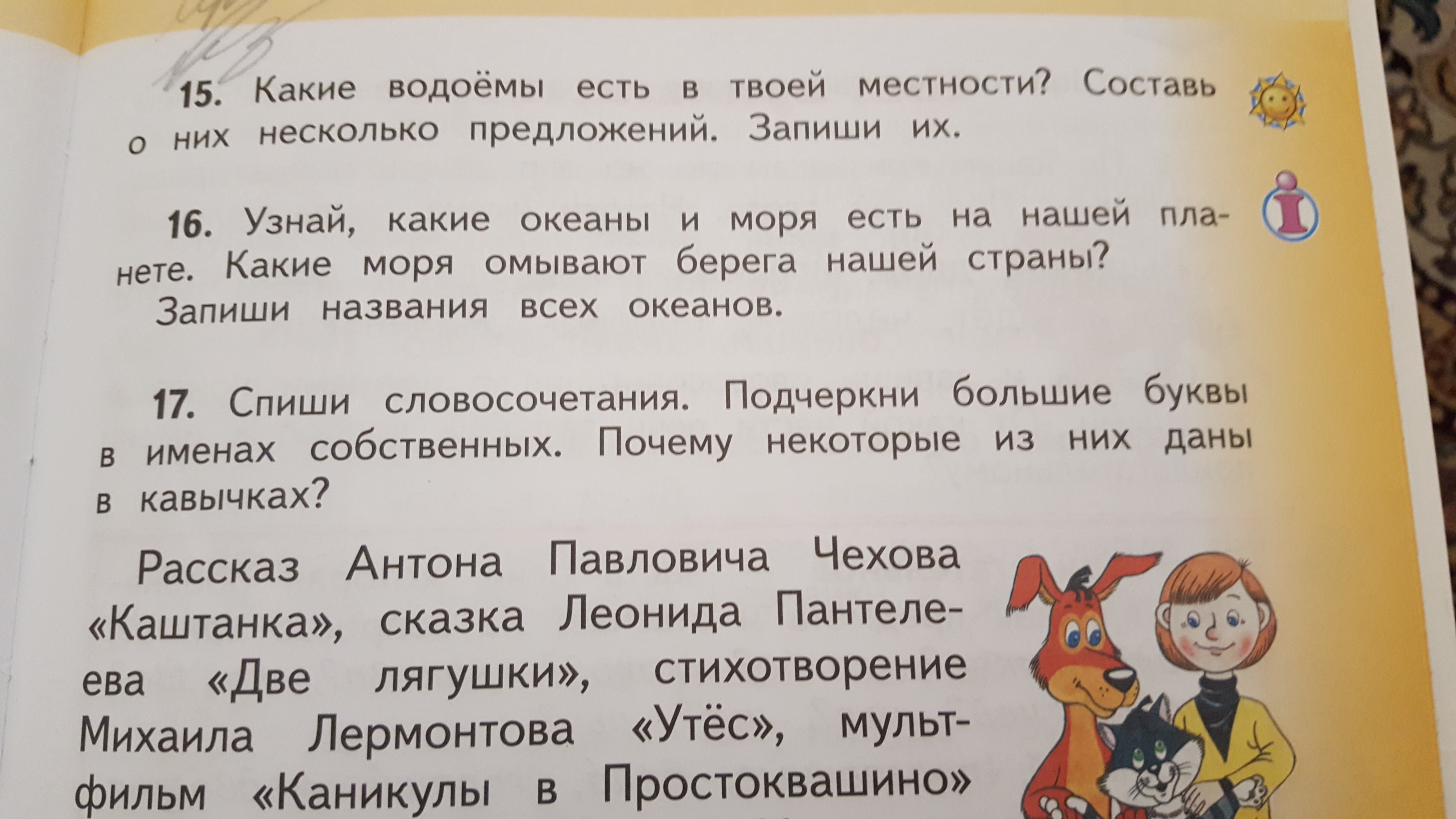 Номер 15 пожалуйста. Номер 15 пожалуйста. Запиши выражения в столбик и найди их значение. Номер 15 пожалуйста. Номер 15 пожалуйста.