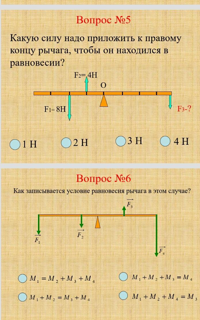 Сила 15