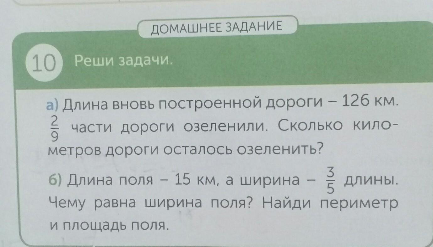 распредели корни в соответствии с условиями выбора гласной раст ращ рос фото 78