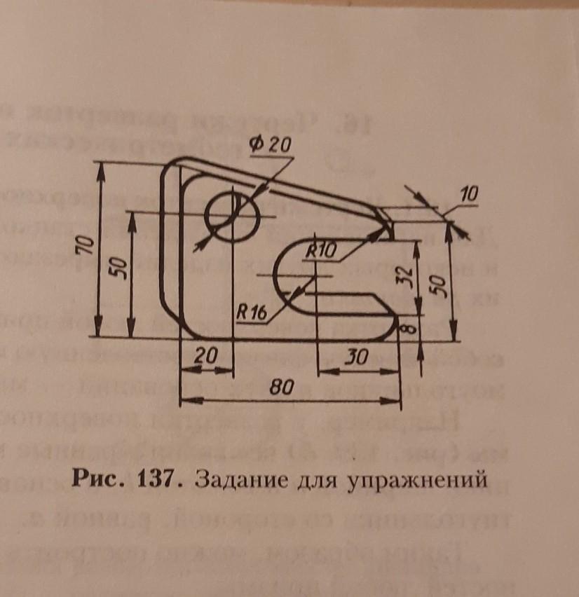 По аксонометрической проекции выполните чертеж детали По аксонометрической проекции выполните чертеж детали 137