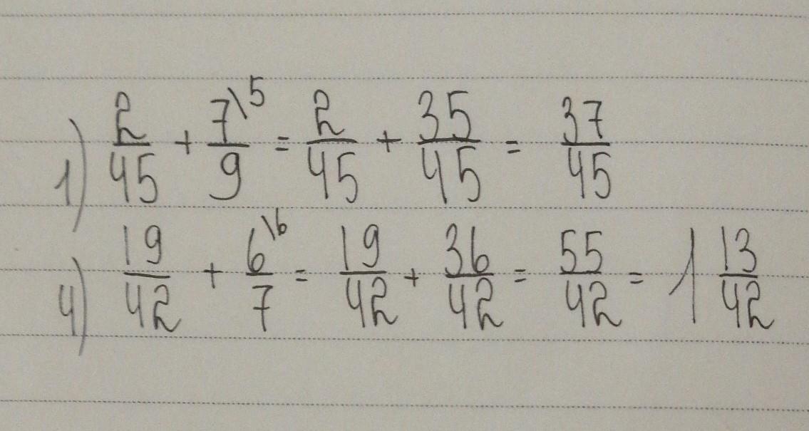 Выполните сложение 9 1 7 8 5. Выполните сложение -4,6+2,3. Выполните сложение 4 9 плюс 3 5. Выполните сложение 3/4+2/3. Выполните сложение -32 + (-4).