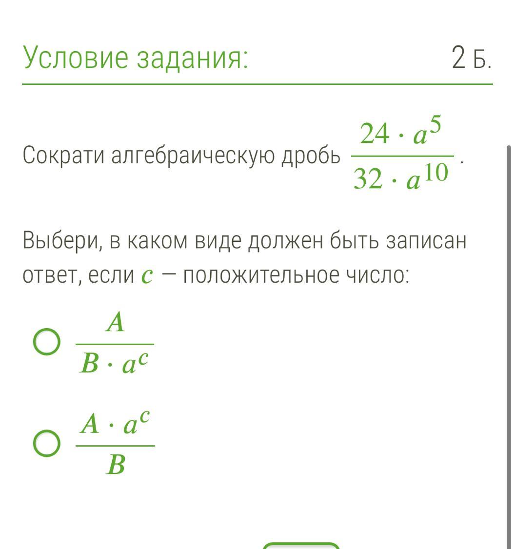 Дробь 4 со знаменателем 7