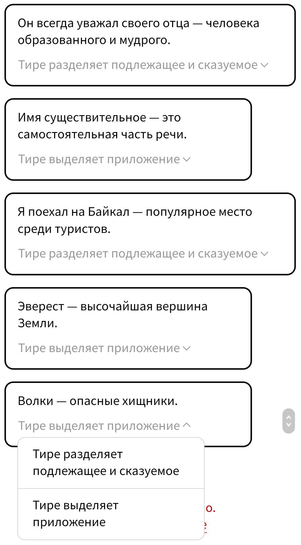 Предмет. 