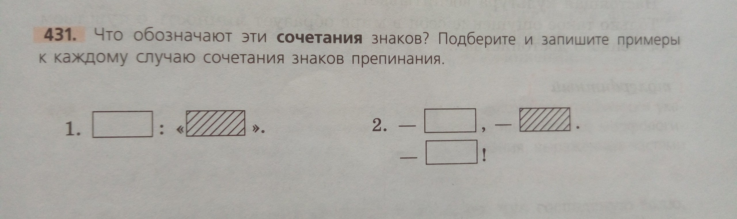 Каждому примеру подберите и запишите. Подбери по 2 примера к каждой схеме. Сочетания обозначение. .Подбери один два примера к каждой схеме. Что означают эти схемы к каждой из них подберите собственный пример.