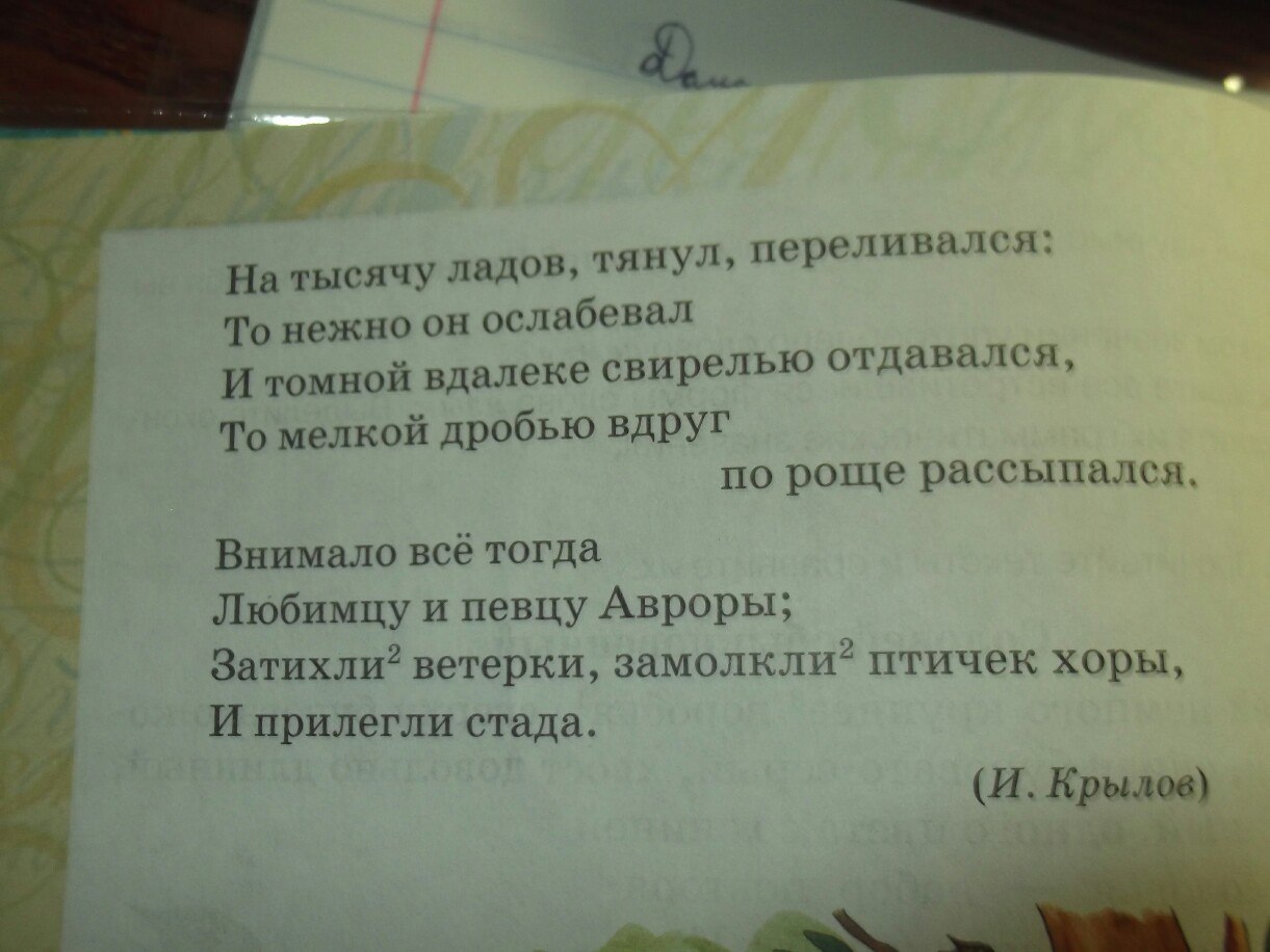 Шлифовка ладов на электрогитаре. Обобщение знаний о глаголе. Лады 4,3мм на электрогитаре. Ладов на гитаре. Лады 4.