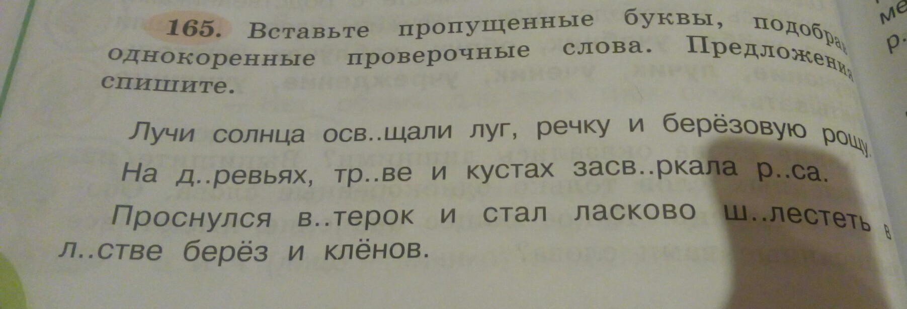 Ноябрь какое проверочные слово? - Русский язык