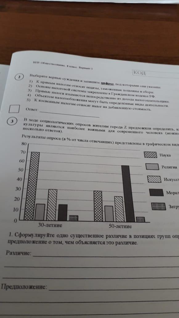 В ходе социологического опроса жителей z. В ходе социологического опроса жителей города z им предложили. В ходе социологического опроса жителей города z. Ходе социологического опроса жителям города z предложили.