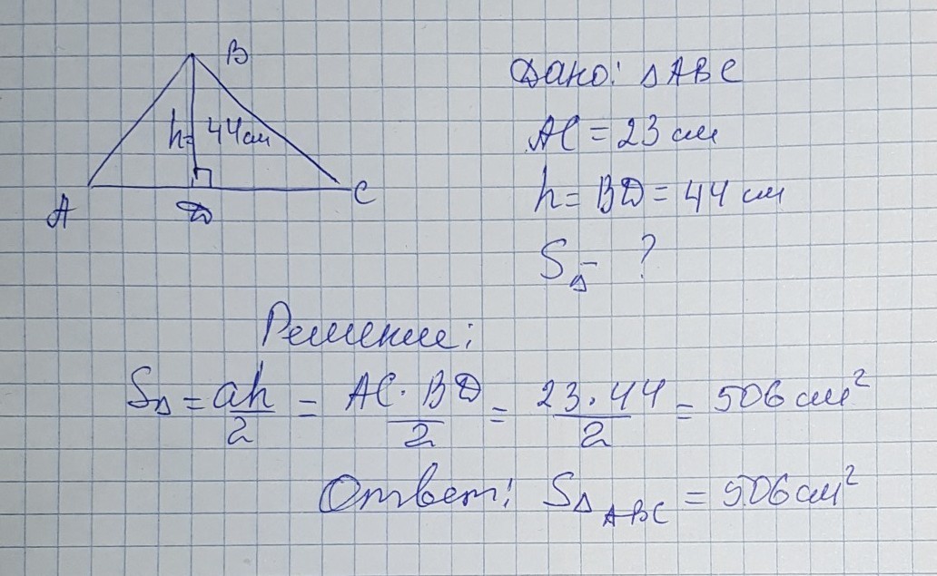 Треугольник. Формулы и свойства треугольников. Foto 17